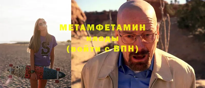 закладки  Емва  МЕТАМФЕТАМИН Methamphetamine 